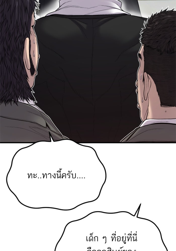 หัวหน้าคิม (Agent Kim: Reactivated) - หน้า 116