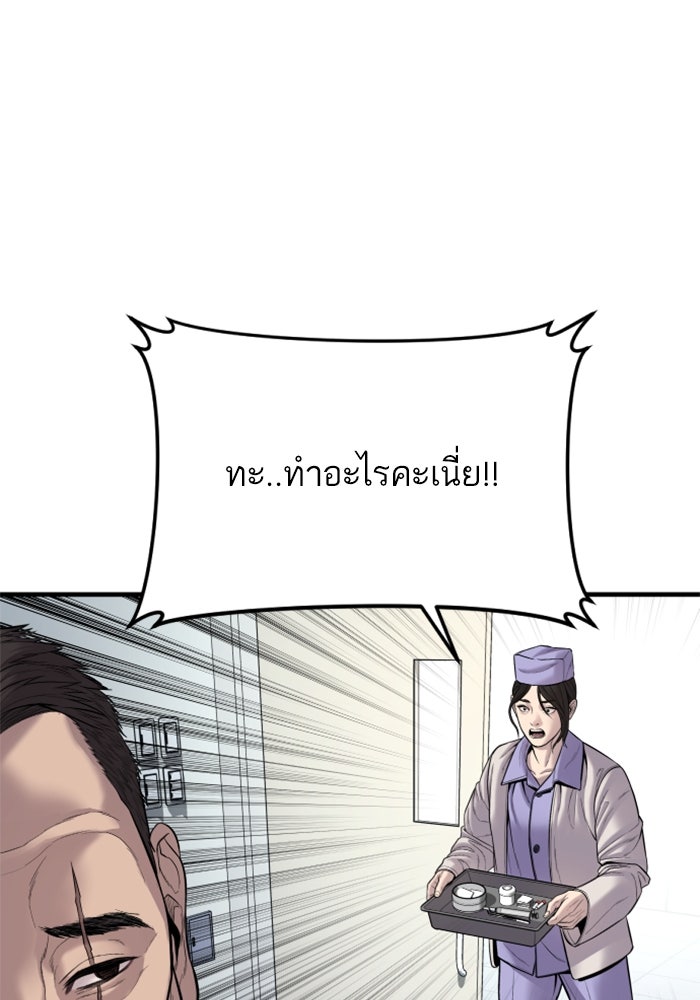 หัวหน้าคิม (Agent Kim: Reactivated) - หน้า 166