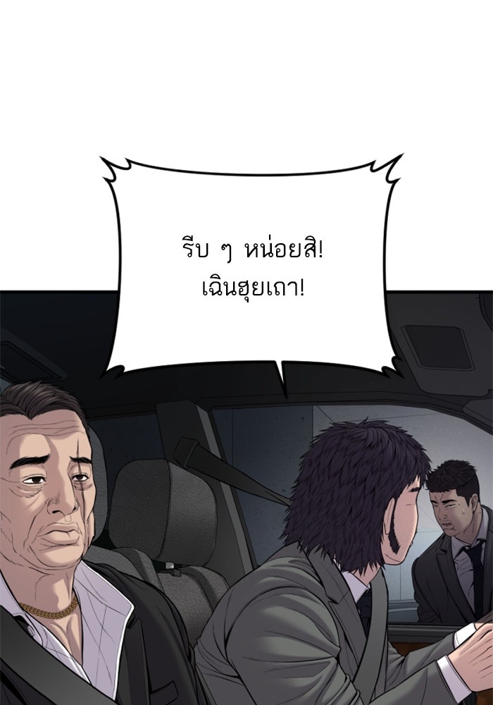 หัวหน้าคิม (Agent Kim: Reactivated) - หน้า 175