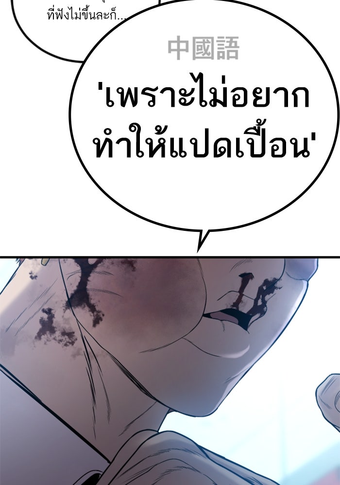 หัวหน้าคิม (Agent Kim: Reactivated) - หน้า 196