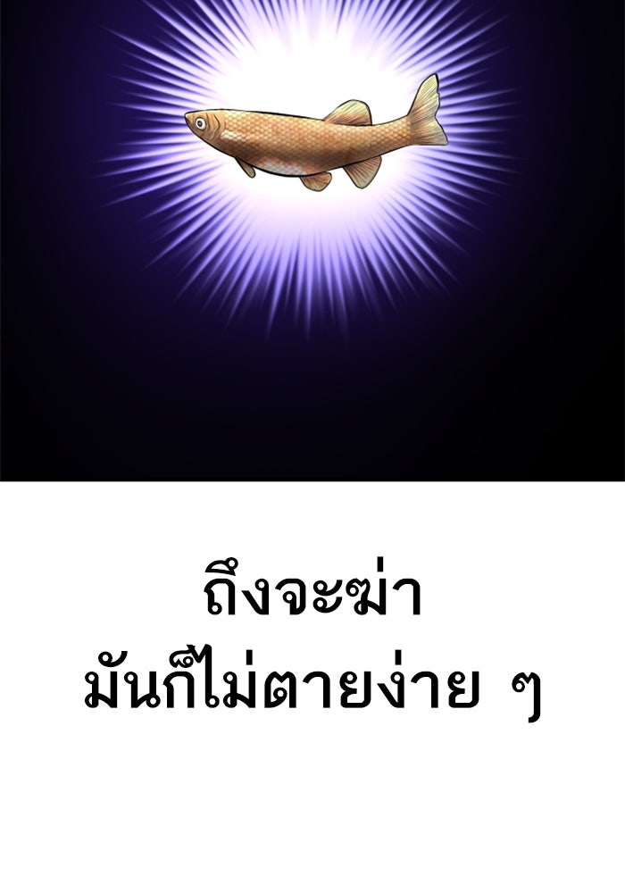 หัวหน้าคิม (Agent Kim: Reactivated) - หน้า 232