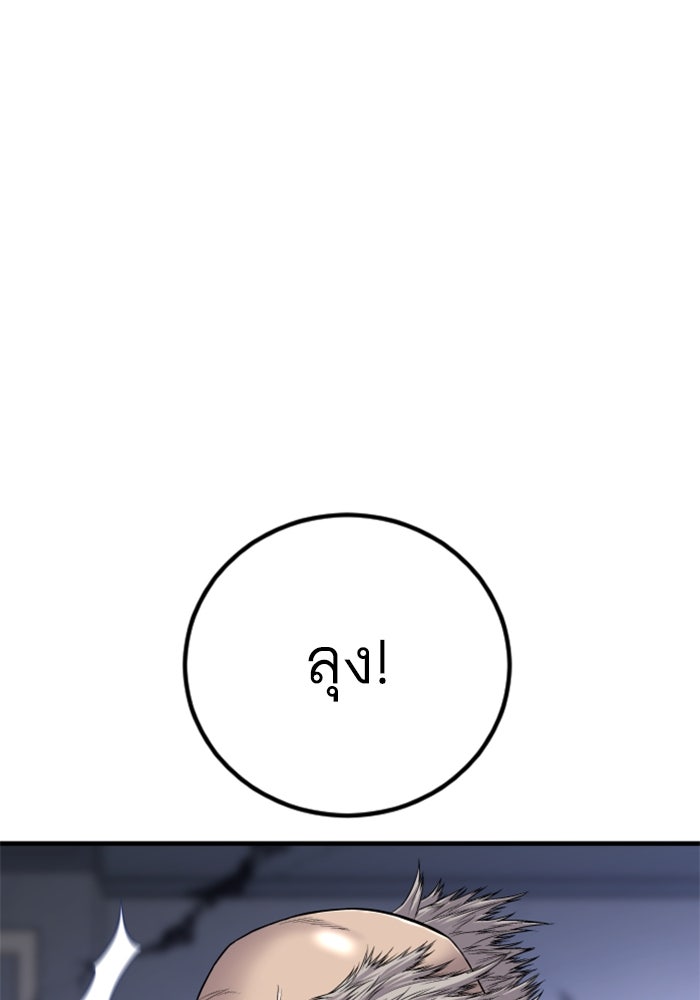 หัวหน้าคิม (Agent Kim: Reactivated) - หน้า 83