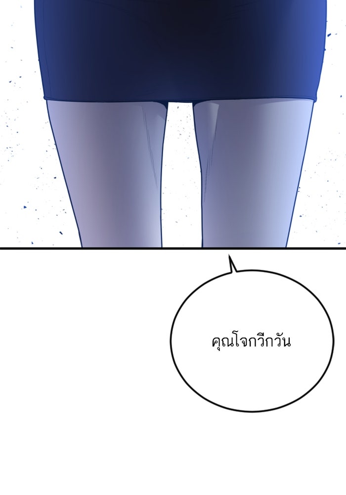 หัวหน้าคิม (Agent Kim: Reactivated) - หน้า 166