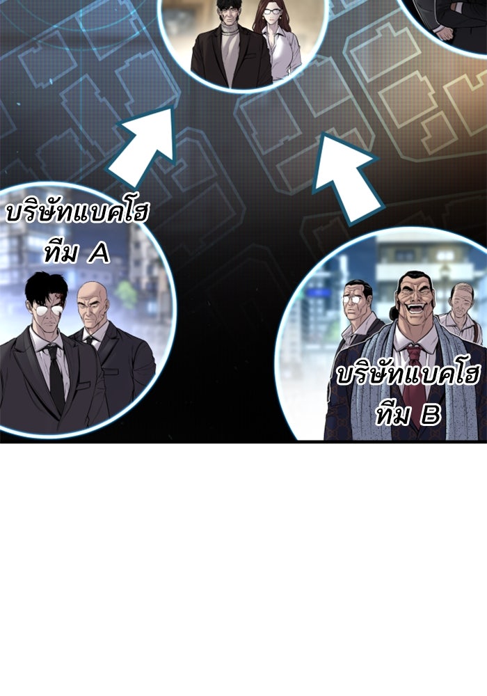 หัวหน้าคิม (Agent Kim: Reactivated) - หน้า 175
