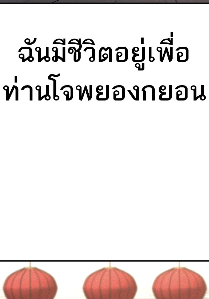หัวหน้าคิม (Agent Kim: Reactivated) - หน้า 4