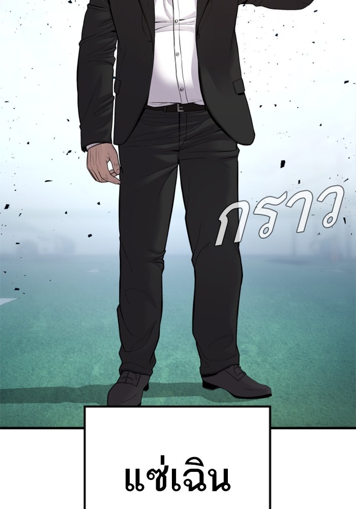 หัวหน้าคิม (Agent Kim: Reactivated) - หน้า 46