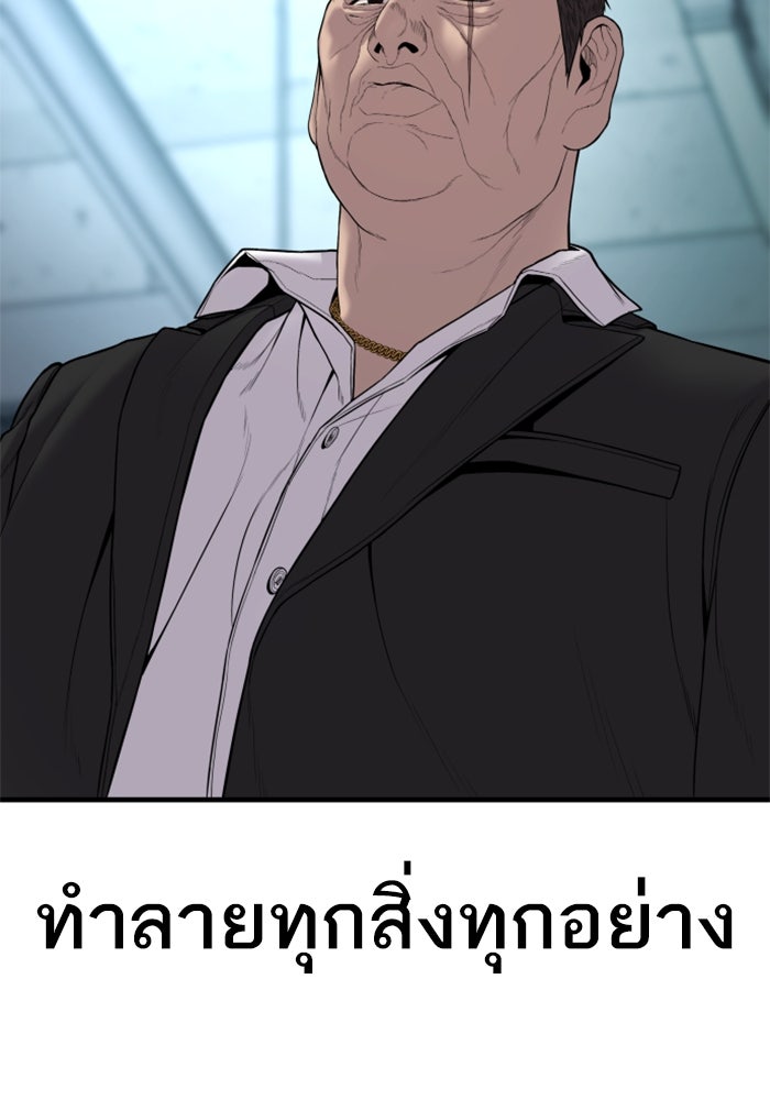 หัวหน้าคิม (Agent Kim: Reactivated) - หน้า 84