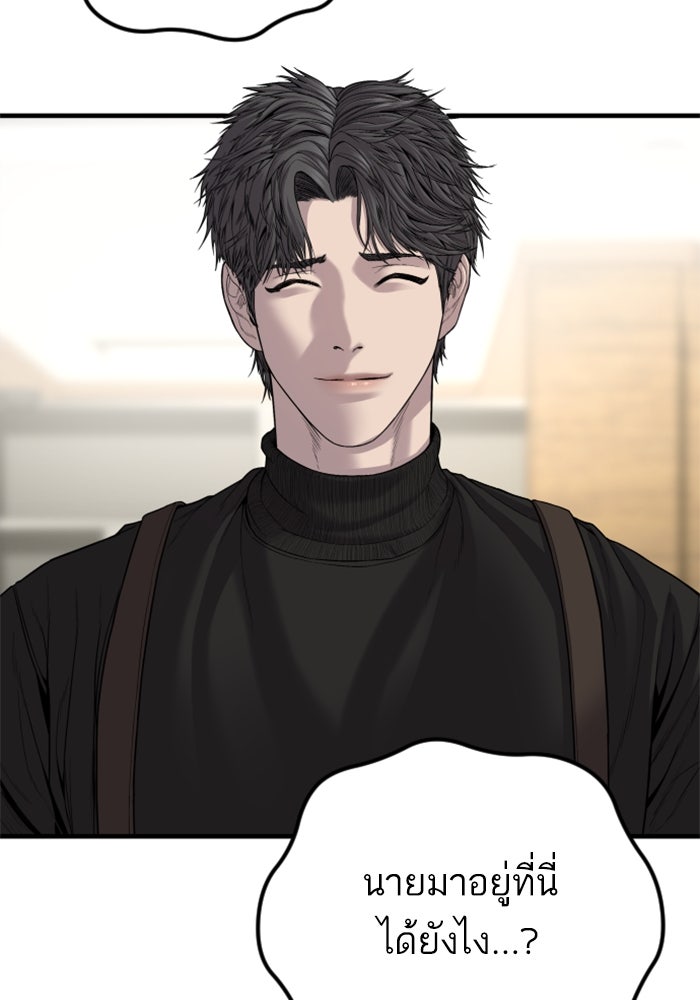หัวหน้าคิม (Agent Kim: Reactivated) - หน้า 104