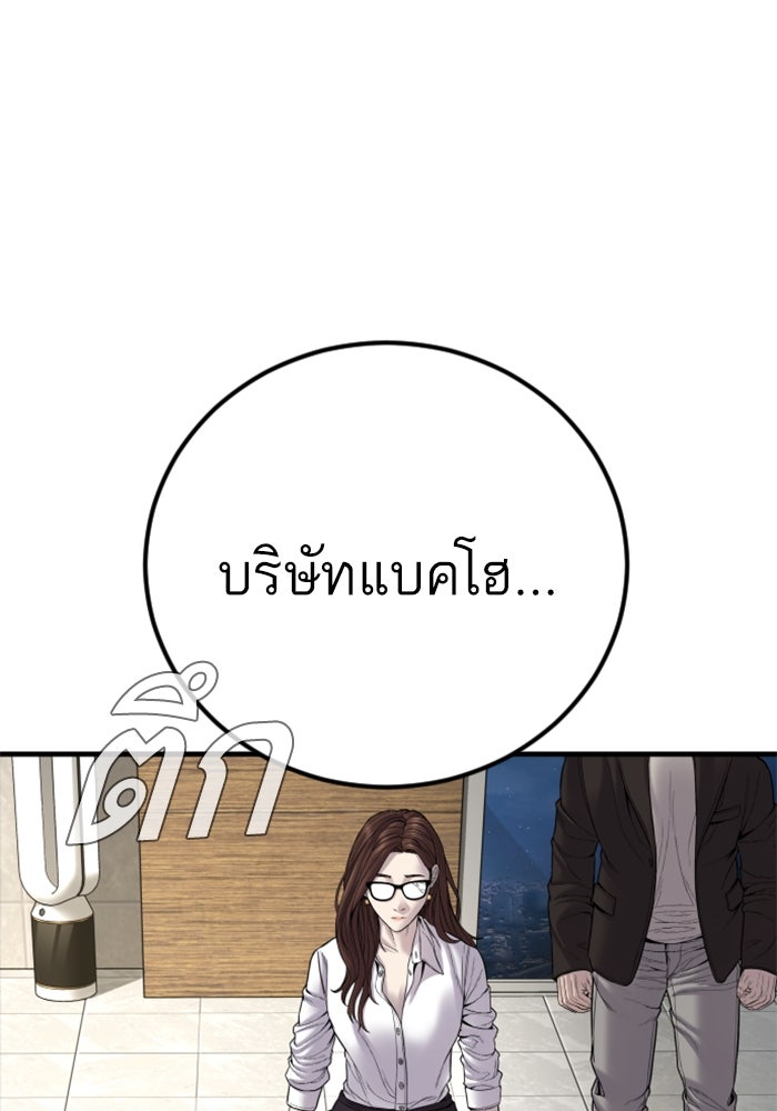 หัวหน้าคิม (Agent Kim: Reactivated) - หน้า 110