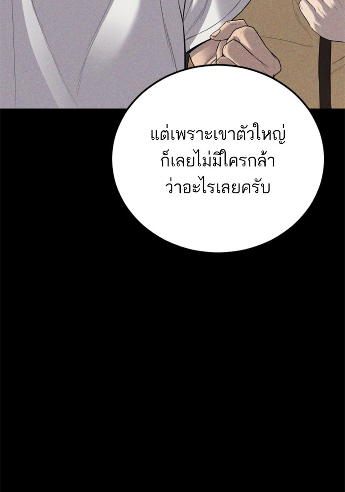 หัวหน้าคิม (Agent Kim: Reactivated) - หน้า 12