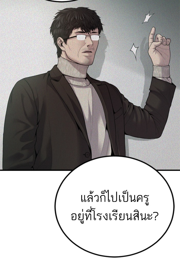 หัวหน้าคิม (Agent Kim: Reactivated) - หน้า 127