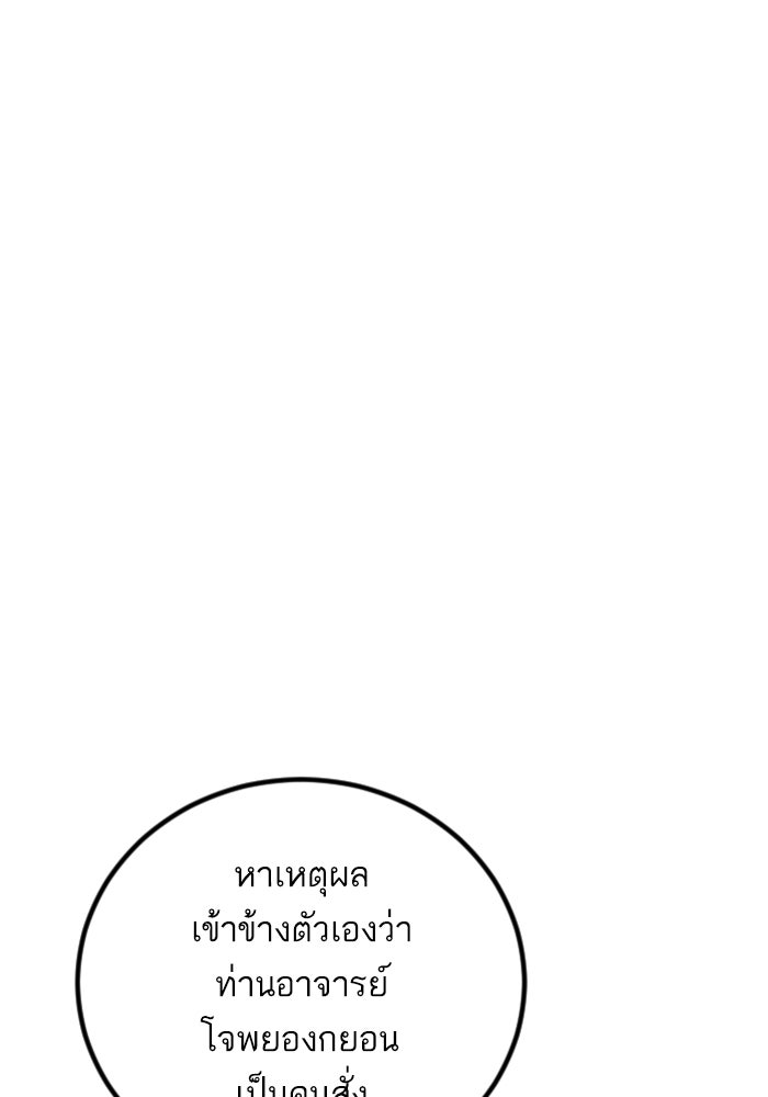 หัวหน้าคิม (Agent Kim: Reactivated) - หน้า 128