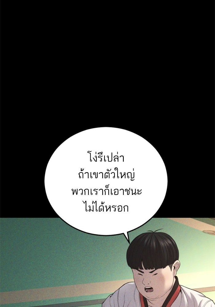 หัวหน้าคิม (Agent Kim: Reactivated) - หน้า 13