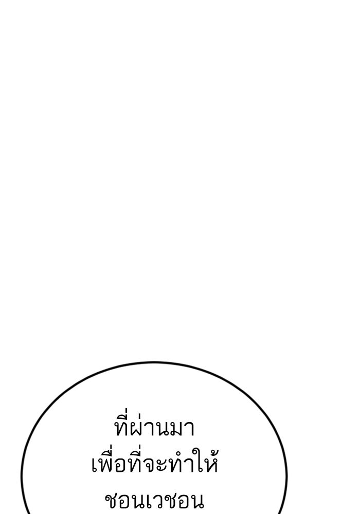 หัวหน้าคิม (Agent Kim: Reactivated) - หน้า 130