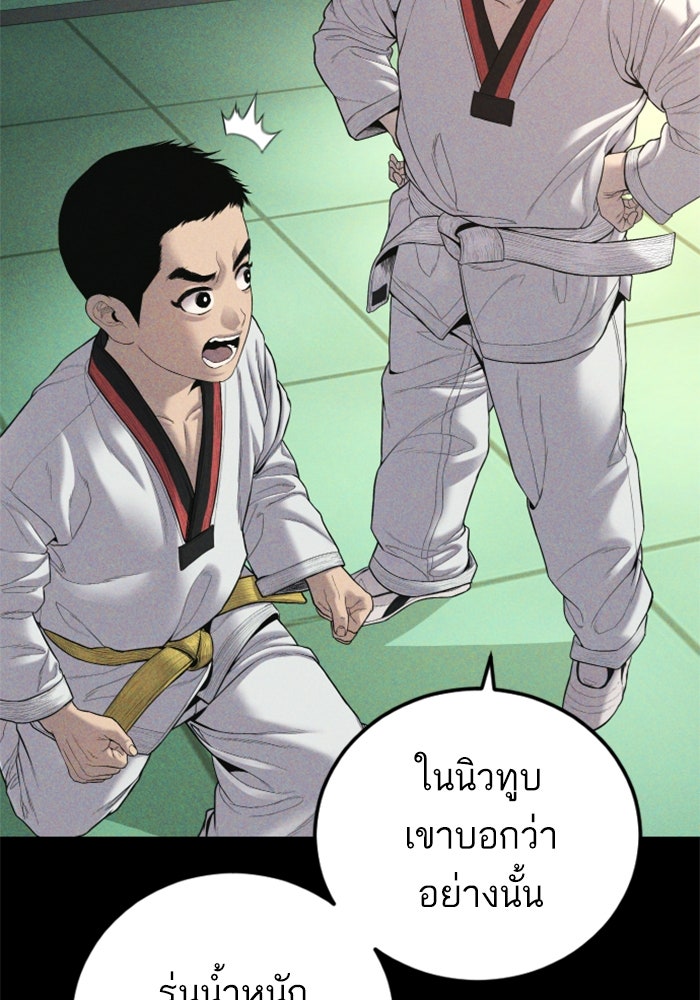 หัวหน้าคิม (Agent Kim: Reactivated) - หน้า 14