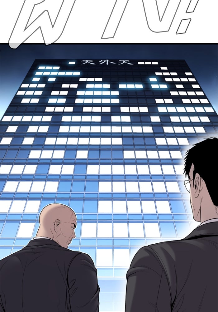 หัวหน้าคิม (Agent Kim: Reactivated) - หน้า 145