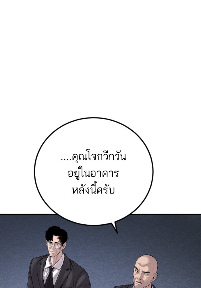 หัวหน้าคิม (Agent Kim: Reactivated) - หน้า 147