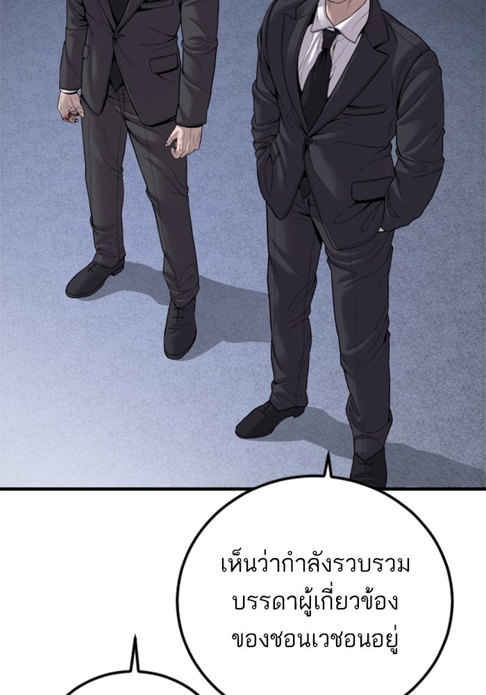 หัวหน้าคิม (Agent Kim: Reactivated) - หน้า 148