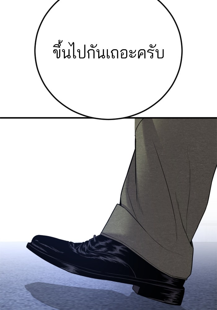 หัวหน้าคิม (Agent Kim: Reactivated) - หน้า 150