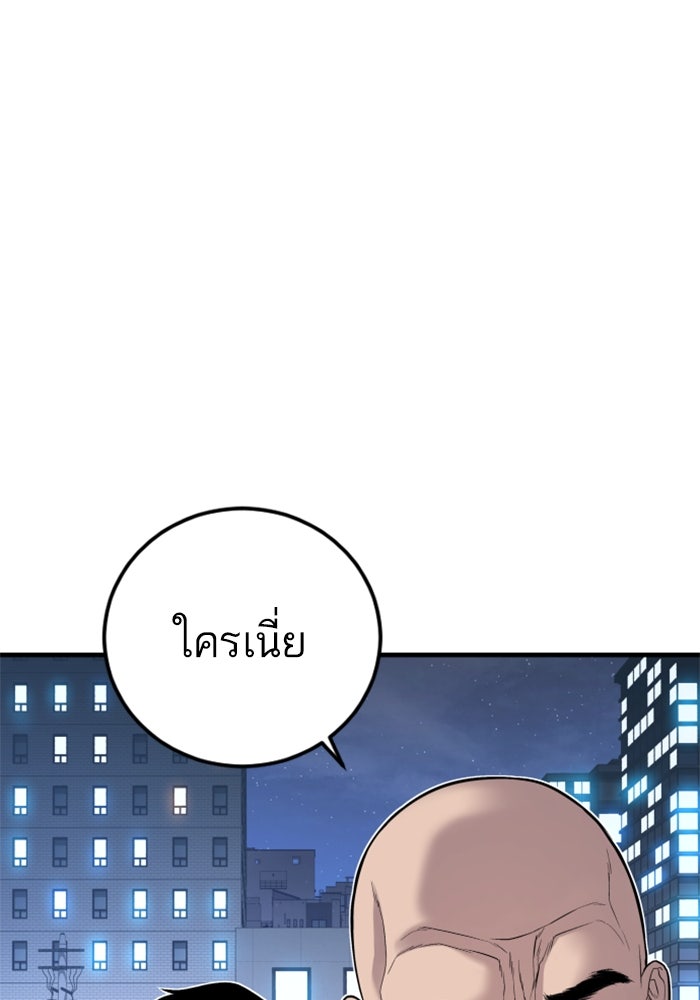หัวหน้าคิม (Agent Kim: Reactivated) - หน้า 156