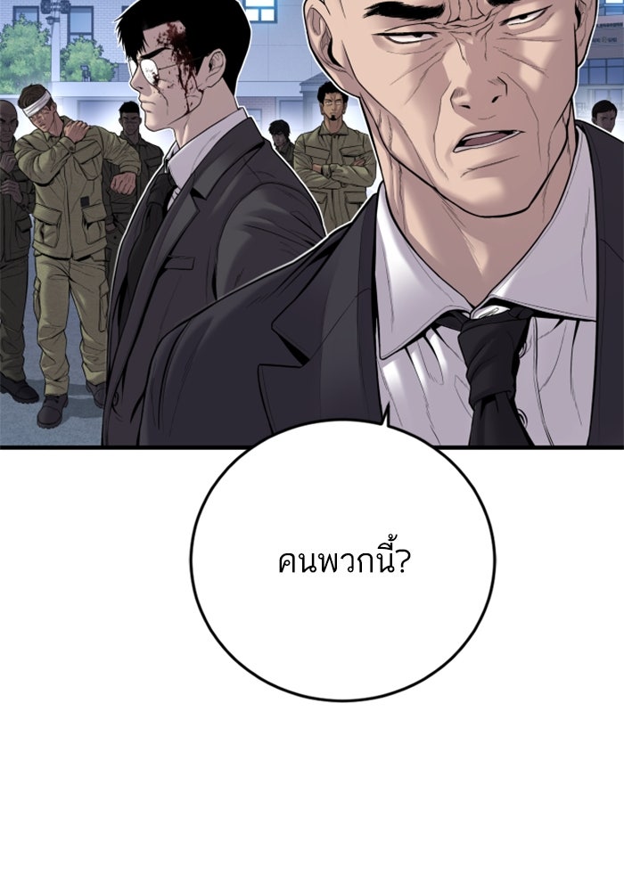 หัวหน้าคิม (Agent Kim: Reactivated) - หน้า 157