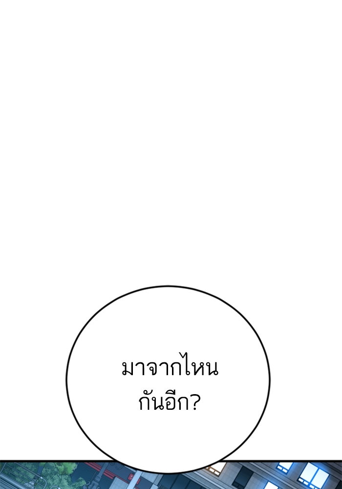 หัวหน้าคิม (Agent Kim: Reactivated) - หน้า 158