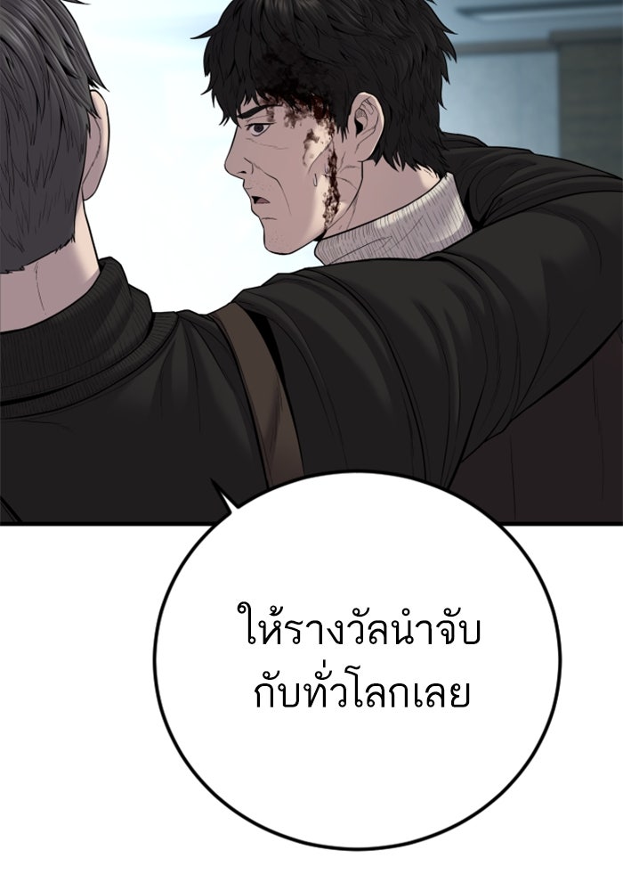 หัวหน้าคิม (Agent Kim: Reactivated) - หน้า 165