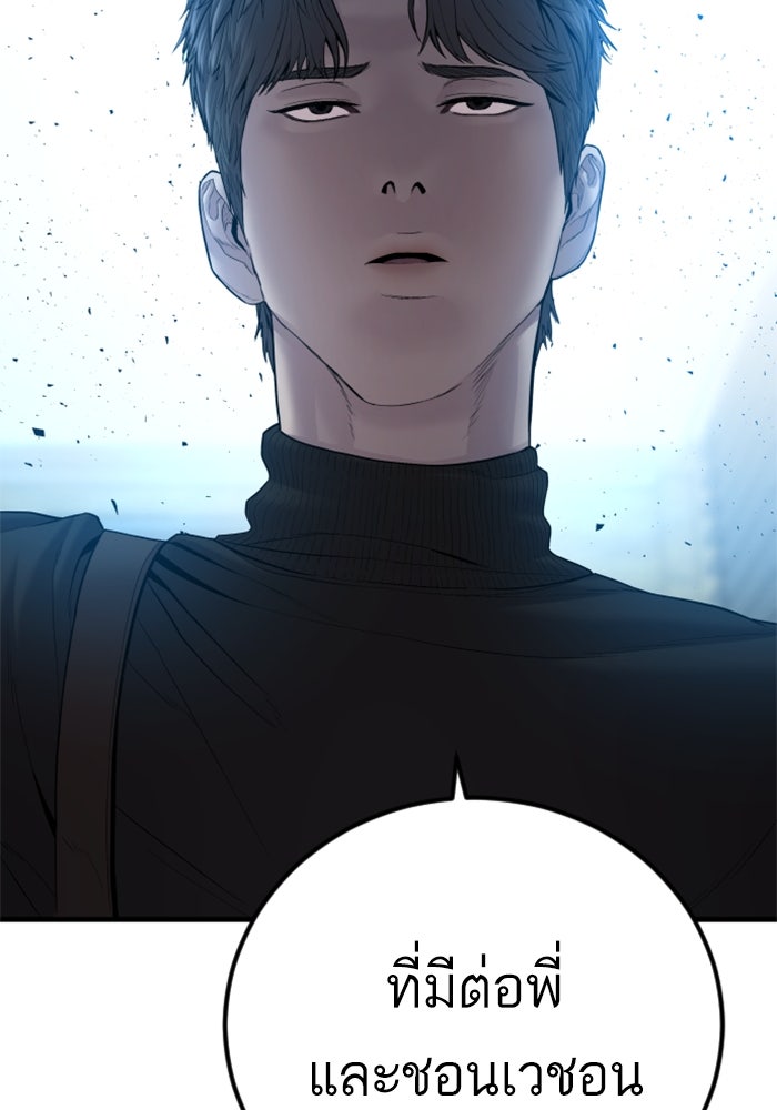 หัวหน้าคิม (Agent Kim: Reactivated) - หน้า 167
