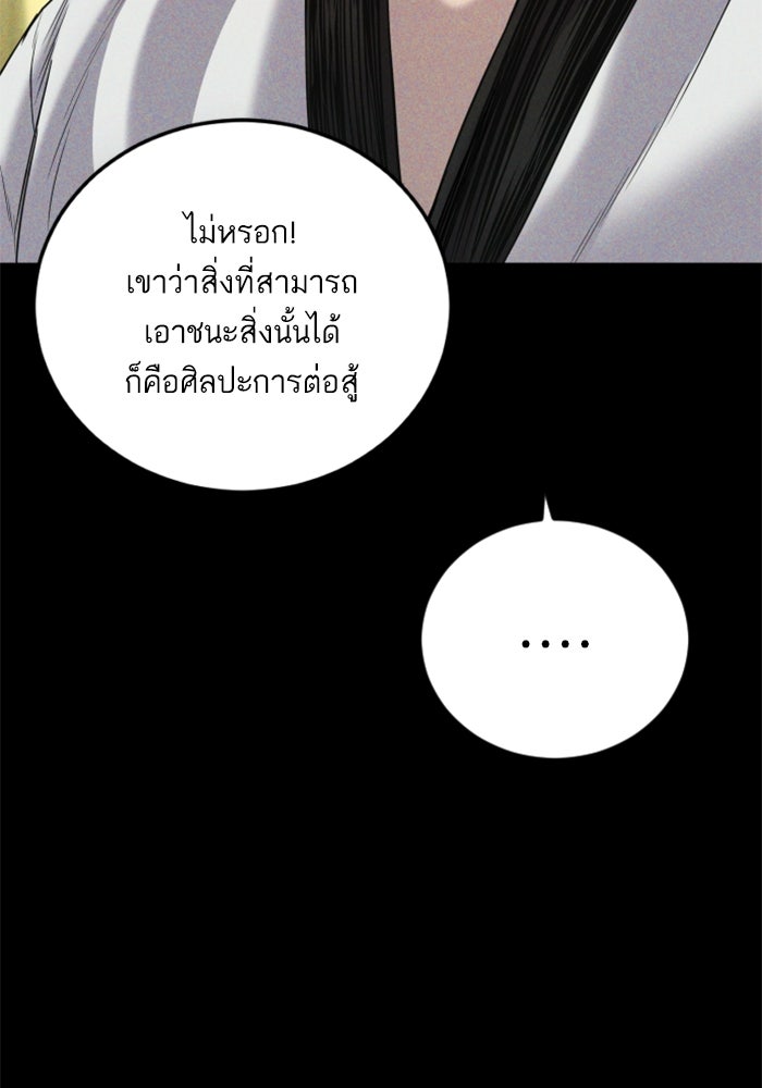 หัวหน้าคิม (Agent Kim: Reactivated) - หน้า 17