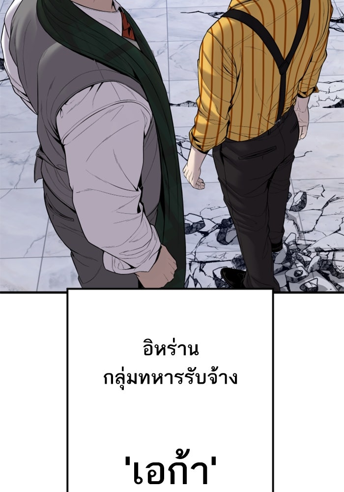 หัวหน้าคิม (Agent Kim: Reactivated) - หน้า 172