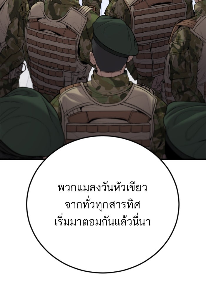หัวหน้าคิม (Agent Kim: Reactivated) - หน้า 177