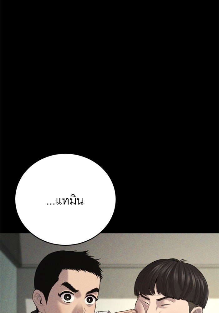 หัวหน้าคิม (Agent Kim: Reactivated) - หน้า 18