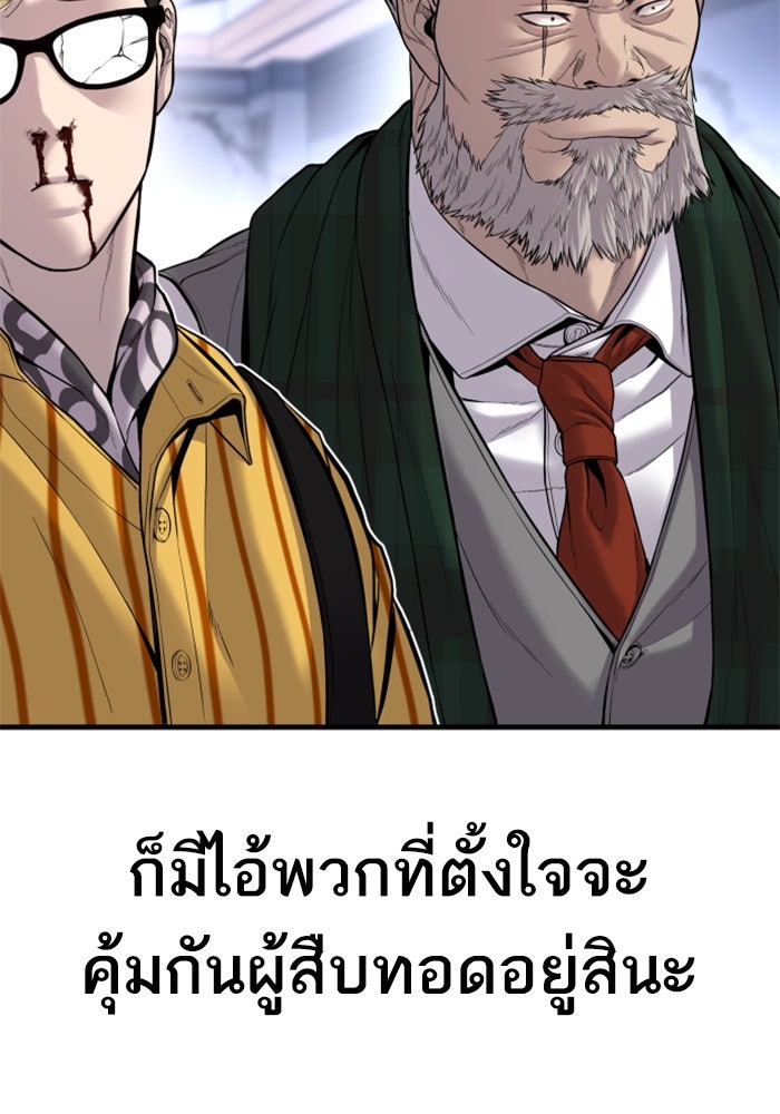 หัวหน้าคิม (Agent Kim: Reactivated) - หน้า 185
