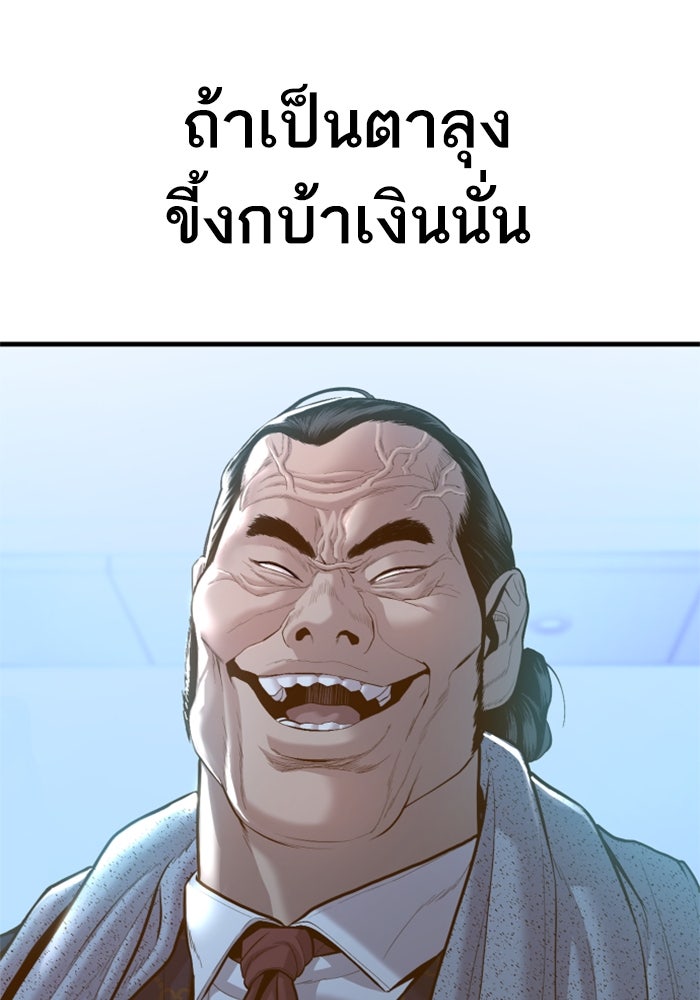 หัวหน้าคิม (Agent Kim: Reactivated) - หน้า 189