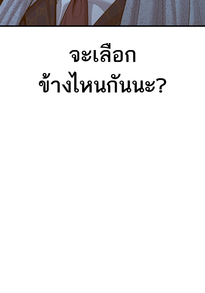 หัวหน้าคิม (Agent Kim: Reactivated) - หน้า 190