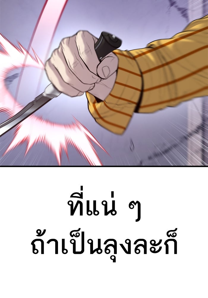 หัวหน้าคิม (Agent Kim: Reactivated) - หน้า 203