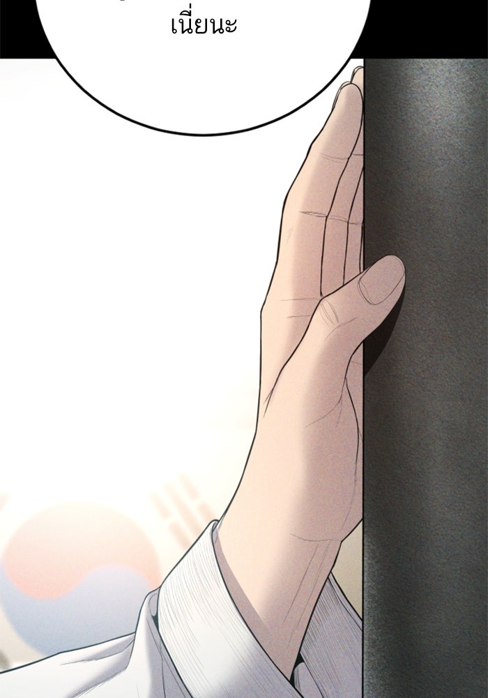หัวหน้าคิม (Agent Kim: Reactivated) - หน้า 21