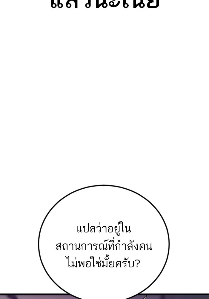 หัวหน้าคิม (Agent Kim: Reactivated) - หน้า 213