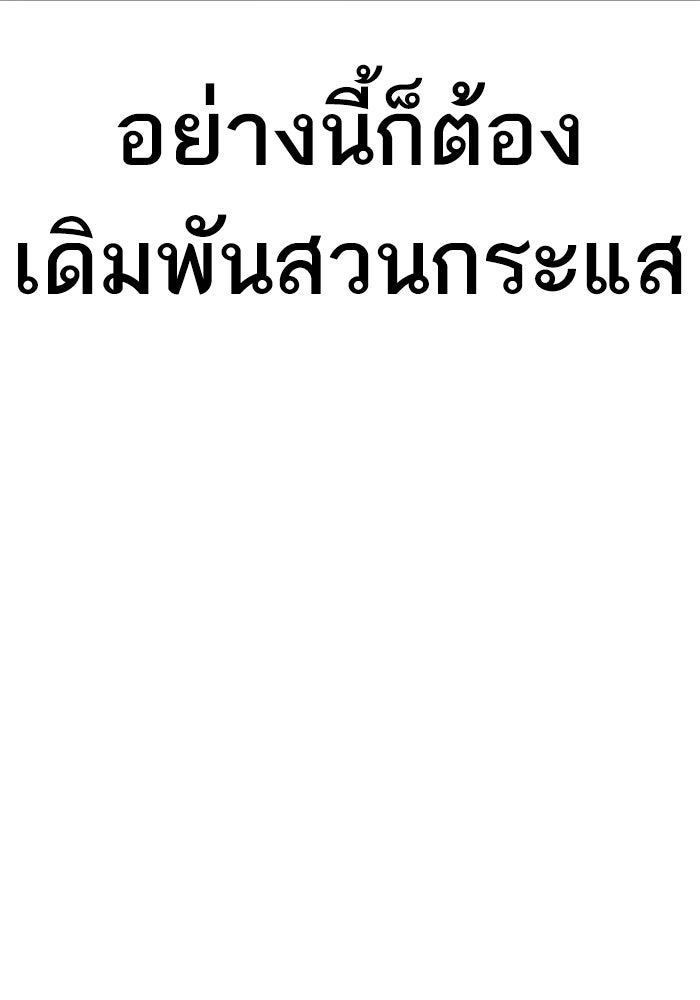 หัวหน้าคิม (Agent Kim: Reactivated) - หน้า 215