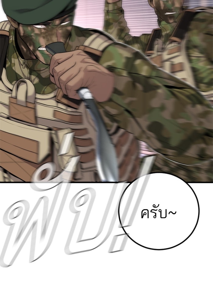 หัวหน้าคิม (Agent Kim: Reactivated) - หน้า 219