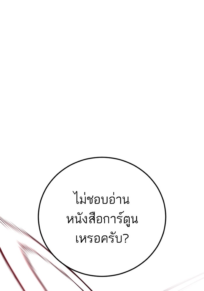 หัวหน้าคิม (Agent Kim: Reactivated) - หน้า 220