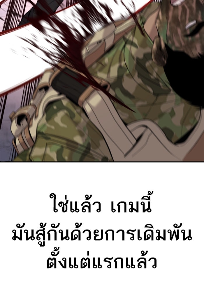 หัวหน้าคิม (Agent Kim: Reactivated) - หน้า 222