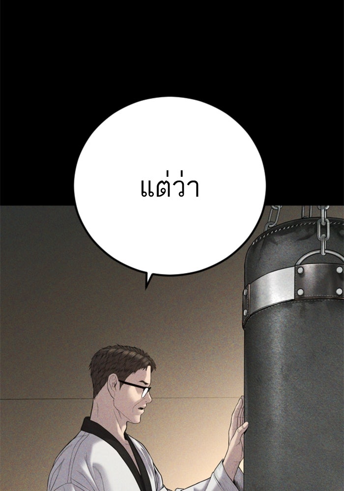 หัวหน้าคิม (Agent Kim: Reactivated) - หน้า 23