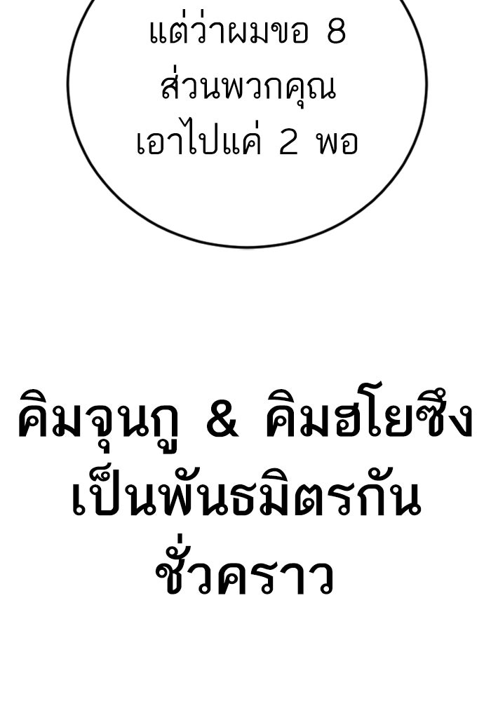 หัวหน้าคิม (Agent Kim: Reactivated) - หน้า 230