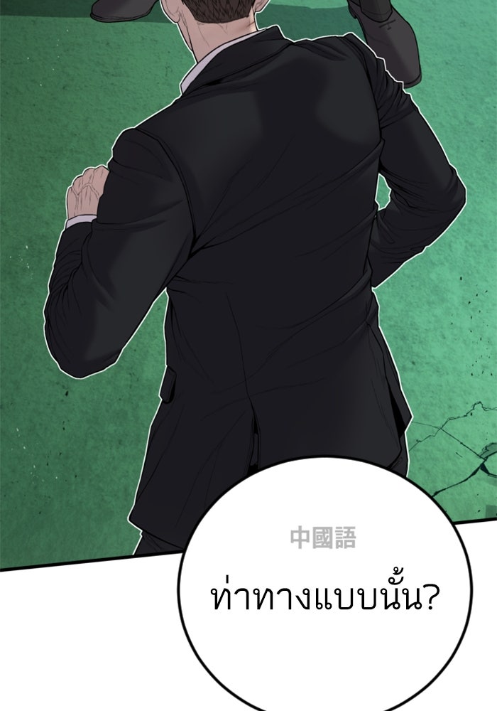 หัวหน้าคิม (Agent Kim: Reactivated) - หน้า 34