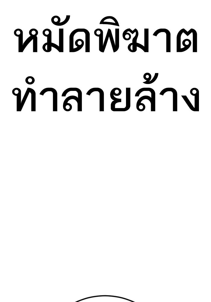 หัวหน้าคิม (Agent Kim: Reactivated) - หน้า 42