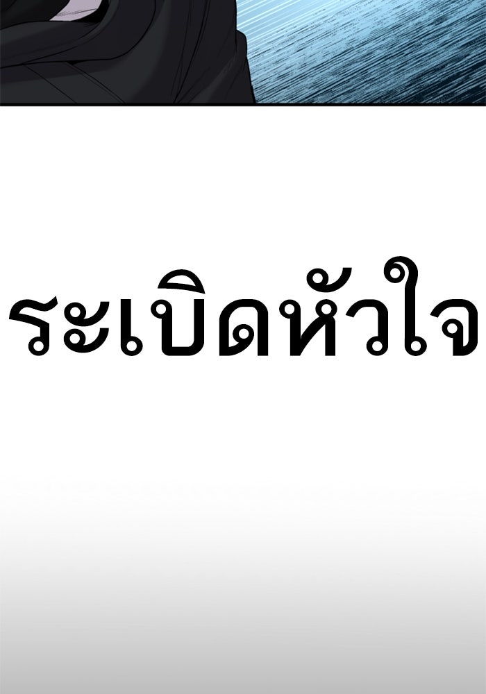 หัวหน้าคิม (Agent Kim: Reactivated) - หน้า 47
