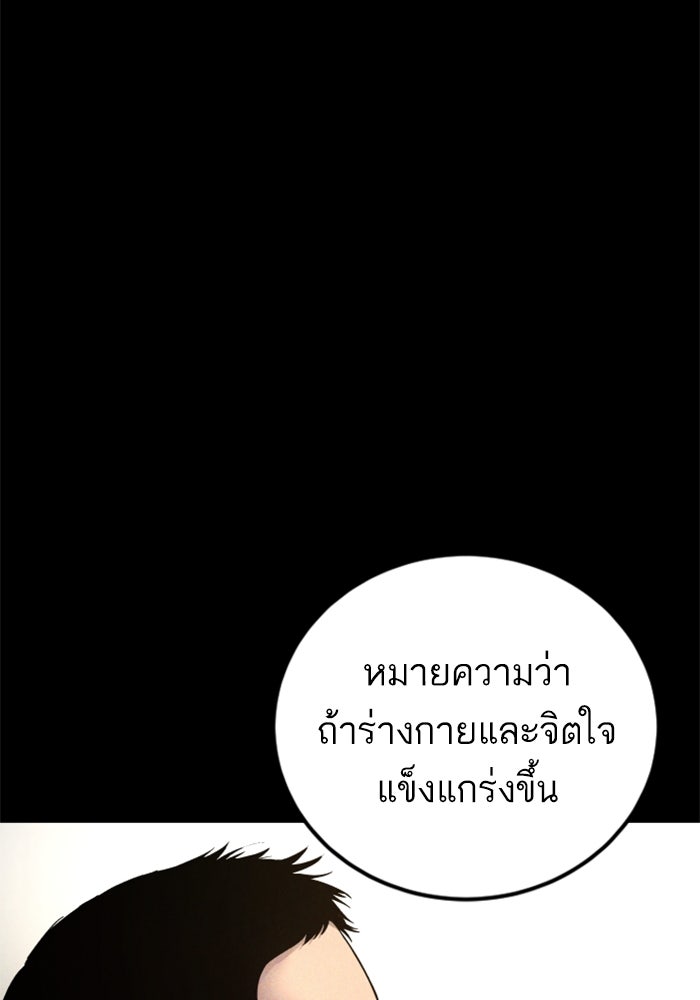 หัวหน้าคิม (Agent Kim: Reactivated) - หน้า 57