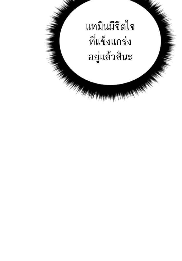 หัวหน้าคิม (Agent Kim: Reactivated) - หน้า 61