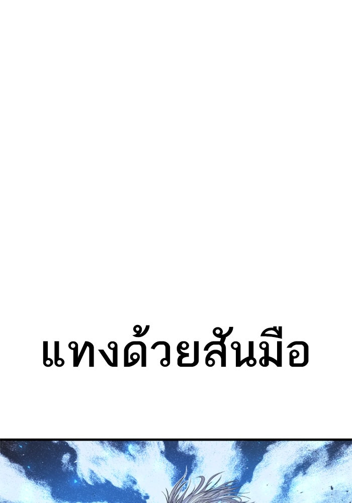 หัวหน้าคิม (Agent Kim: Reactivated) - หน้า 66
